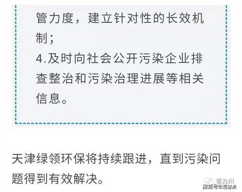 河北环保最新爆料,揭秘环境治理新进展与挑战