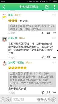 贴吧爆料新闻的视频,最新视频揭秘事件真相